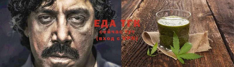 Еда ТГК конопля  Костерёво 